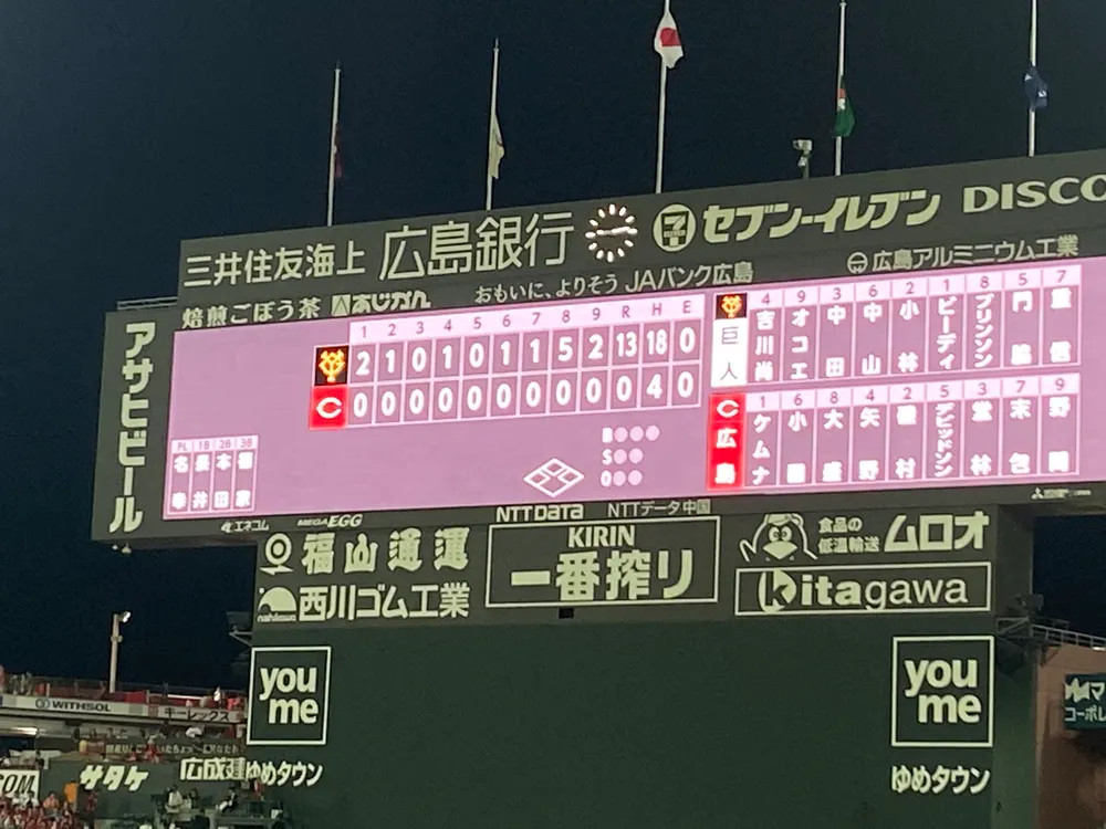 20230806ピースナイター