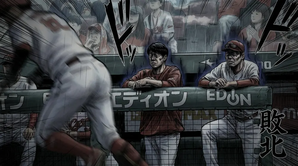 カープ4月に4連敗5位転落