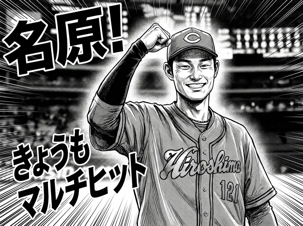名原典彦外野手