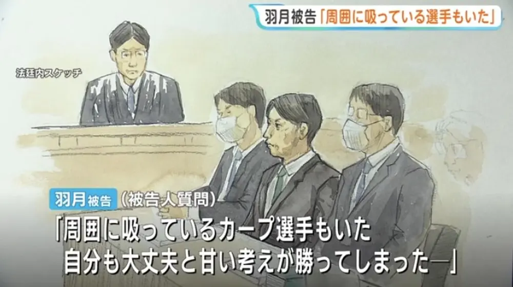 羽月隆太郎エトミデート裁判