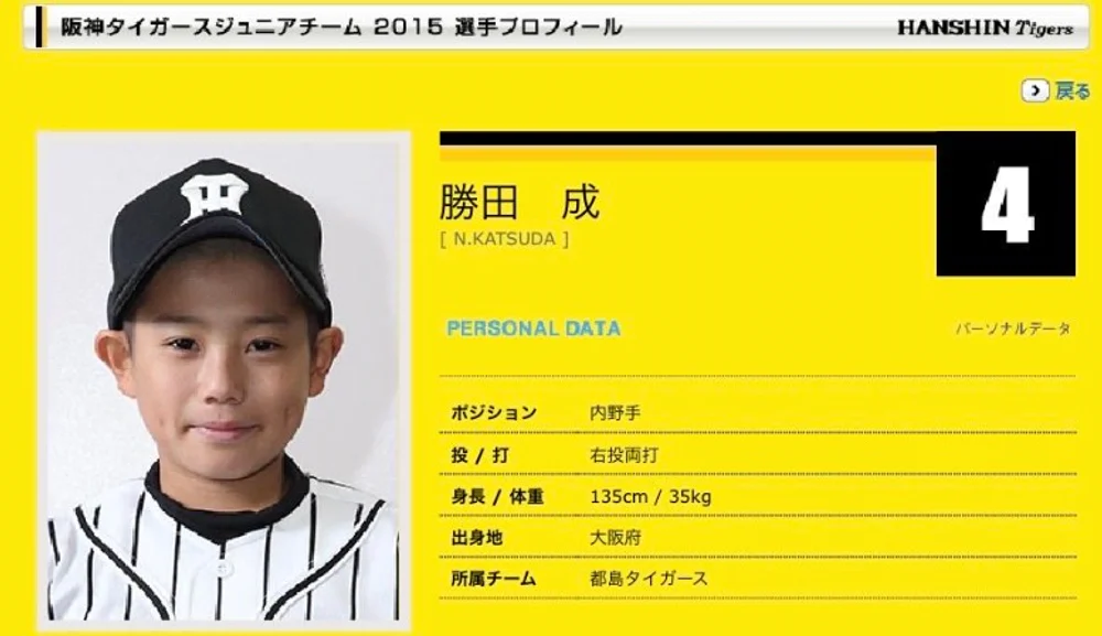 勝田成サヨナラ打